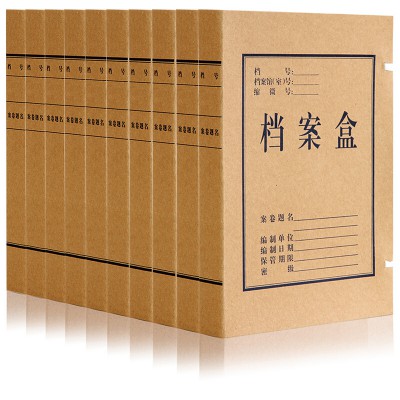 deli得力5920牛皮紙檔案盒A4/30mm無酸文件盒資料盒批發(fā)10個(gè)/包