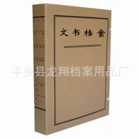 廠家供應文書檔案盒土地確權(quán)檔案盒居民健康檔案盒定做A4檔案盒