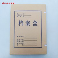 A4標準680克無酸紙 牛皮紙 定制 廠家 科技 基建檔案盒 定做 批發