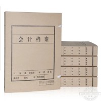 會計檔案盒 無酸紙進口紙 牛皮紙會計憑證檔案盒 廠家批發定制