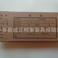 會計憑證盒  硬紙板會計憑證盒 牛皮紙檔案盒無酸紙檔案盒憑證盒