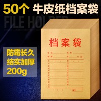 正彩50個加厚A4牛皮紙檔案袋紙質辦公投標資料袋批發
