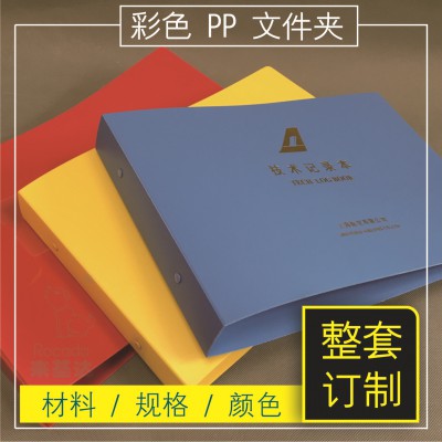 訂制PP文件夾A4磨砂訂制資料冊樣品冊檔案盒塑料pp材料環保