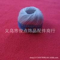 一元店 日用百貨 白色小棉線球　被子棉線　批發(fā) 義烏小商品