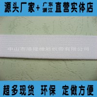 織帶廠家現貨供應30MM3.0CM30厘白色針織橡筋 褲頭松緊帶
