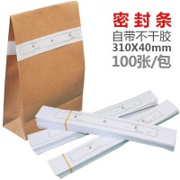 恒利源 檔案密封條投標書封口密封條自帶不干膠310*40mm 100張/包