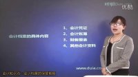 會計檔案的保管期限