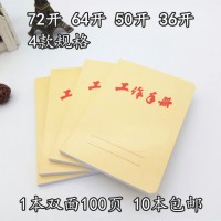 偉盛牛皮紙封面72K 64K 50K36K小型工作筆記記事本