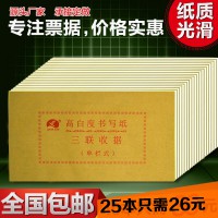 48k二聯60頁收款收據高級雙膠紙書寫紙可定做免費設計包郵