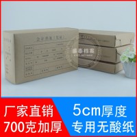電腦會(huì)計(jì)檔案憑證盒加厚5公分 會(huì)計(jì)憑證盒 2018記賬憑證盒