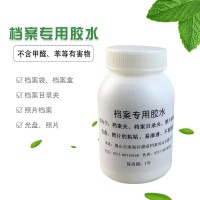 盛泰 檔案專用膠水 300ml白乳膠 紙張專用膠粘劑