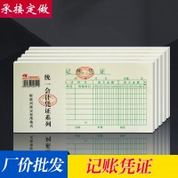 易復得35k 會計憑證 記賬憑證明單 費用報銷單 用款申請單