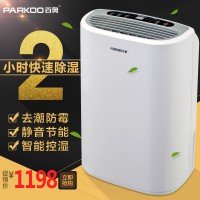 百奧去濕抽濕家用除濕機臥室辦公室靜音干衣空氣干燥吸濕器
