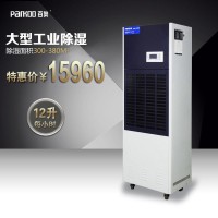 百奧大型除濕機抽濕機 倉庫地下室地下室抽濕器 全國聯保