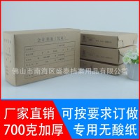 會(huì)計(jì)記賬憑證盒3公分電腦會(huì)計(jì)檔案憑證盒加厚2018記賬憑證盒