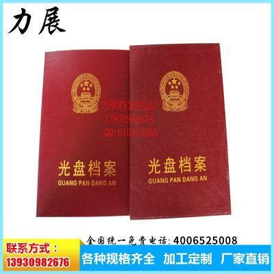 廠家出售 6寸照片檔案冊 國標照片文件檔案冊