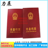廠家出售 6寸照片檔案冊 國標照片文件檔案冊