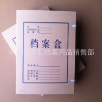 科技檔案盒 國家標準  2cm 廠家 定做 680克A4 無酸紙