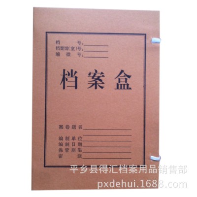 a4 牛皮紙 檔案盒  國家標準 背寬5cm 批發定制