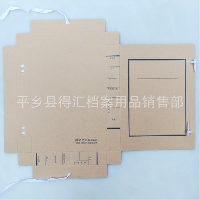 a4無酸紙 國家標準 新文書檔案盒 檔案局 現貨 文書檔案盒 定做