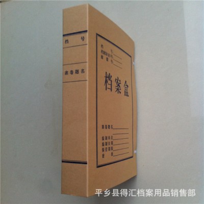 國家標準 背寬6cm 現貨批發 定做 a4牛皮紙檔案盒