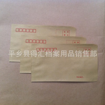 國標 2號 純漿 牛皮紙 信封 定做 批發
