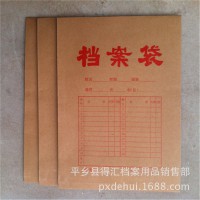 牛皮紙 優質A4檔案袋 文件袋 封套 廠家 批發 定制 定做