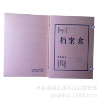 優質科技檔案盒背寬3cm國家檔案局標準規格 定做 批發A4 無酸紙