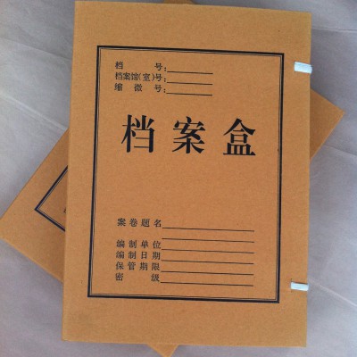 廠家批發 牛皮紙 a4 檔案盒  A4 背寬3cm定做