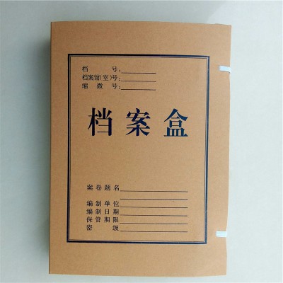 牛皮紙 國家標準 科技 廠家 定制 現貨 批發1cm A4檔案盒 定做