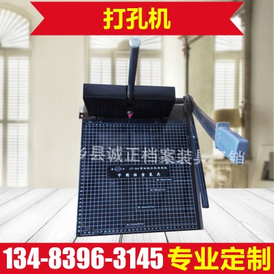 打孔機   干部人事檔案打孔機，切紙、打孔兩用機