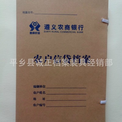 無酸紙檔案盒牛皮紙檔案盒 會計憑證檔案盒定制各種規格的檔案盒