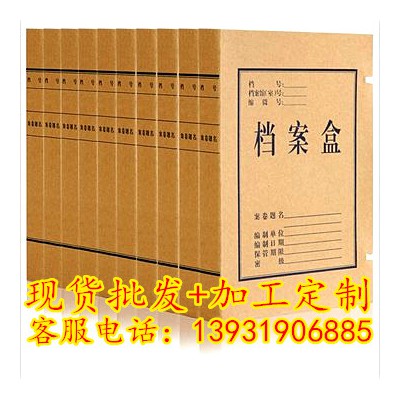 廠家直銷牛皮紙無酸紙檔案盒6cm可定制批發