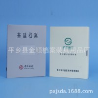 精品pp檔案盒 會(huì)計(jì)檔案盒 各種規(guī)格科技檔案盒 資料收納用檔案盒