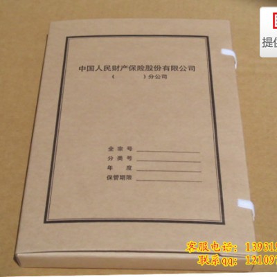 定做牛皮紙無酸紙檔案盒保險公司檔案盒