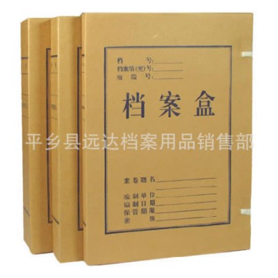 國標A4牛皮紙檔案盒文件盒2公分