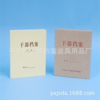 廠家直銷 科技用品 進口紙制檔案袋 批發定做各種檔案袋 照片冊