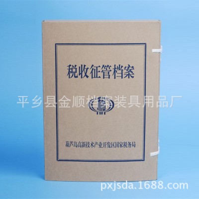 廠家定制精美的科技檔案盒 各種規格檔案盒 會計檔案盒 檔案盒