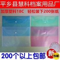 塑料A4文件袋透明紐扣袋資料袋按扣收納袋塑料檔案袋200個(gè)包郵