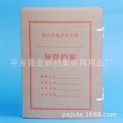 廠家定制 精美PVC檔案 各種規格檔案盒 精品文書檔案盒 檔案盒