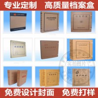 定做定制A4牛皮紙檔案盒無酸紙檔案盒夾袋牛皮紙定制定做23456cm