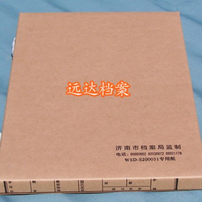 訂制WSD-S200031專用牛皮紙無酸紙檔案盒文件盒資料盒卷盒