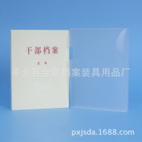 廠家直銷 各種進(jìn)口紙制科技檔案 PVC材料檔案盒 優(yōu)質(zhì)耐用干部檔案