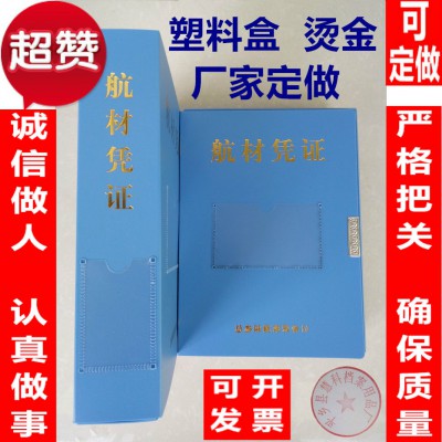 優質pp塑料檔案盒夾資料文件檔案盒燙金絲網印刷廠家定做直銷