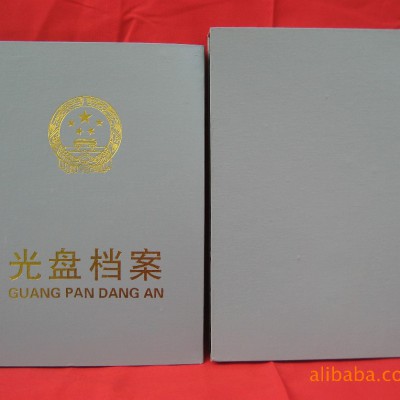 新店開張?zhí)貎r(jià)銷售-光盤檔案盒（冊）CD光盤檔案夾照片檔案冊