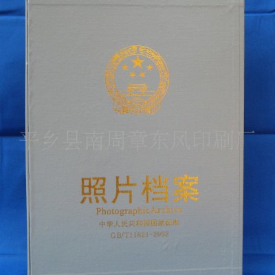 供應(yīng)照片檔案冊、照片檔案盒、照片相冊