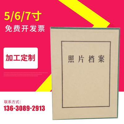 廠家直銷紙頁照片檔案盒 牛皮紙酸紙檔案盒 檔案盒定制