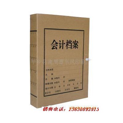 制作會計(jì)檔案盒會計(jì)報(bào)表盒文書檔案盒資料盒文件可以加工定做