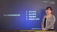對啊網會計證考試必考點解析：會計檔案的保管期限