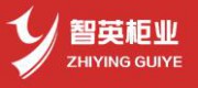智英柜業